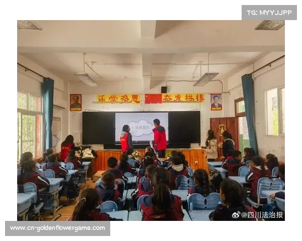 校园体育法律风险防范讲座构建全流程防控机制