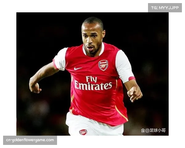 退役名宿亨利在节目中解析，现代边锋内切射门的技术要点变化